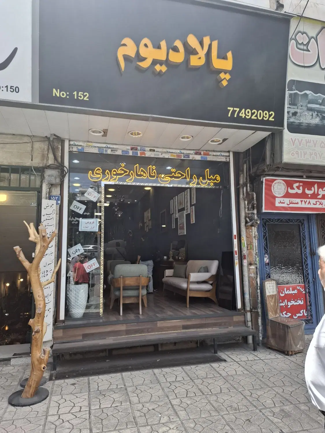 اجاره نمایشگاه دلاوران