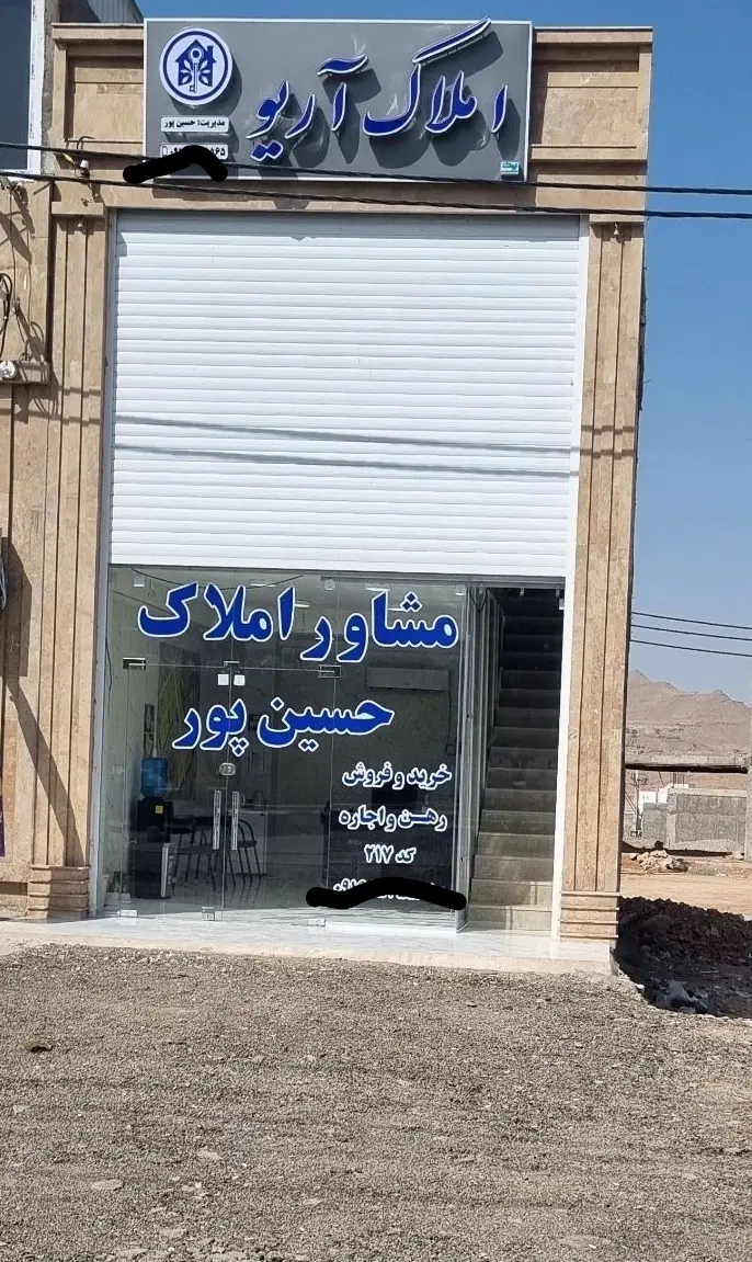 فروش واحد ریل وی