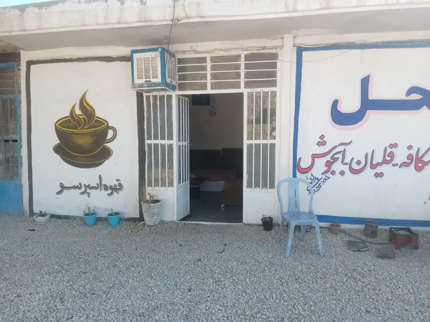 مشازکت مغازه حتما بخون