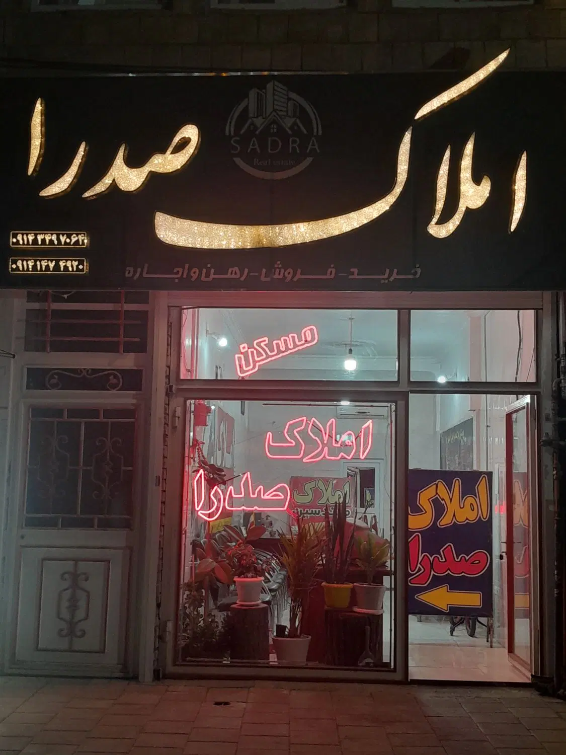ساختمان 200متر. سند. دونبش باپارکینگ همافر کسری
