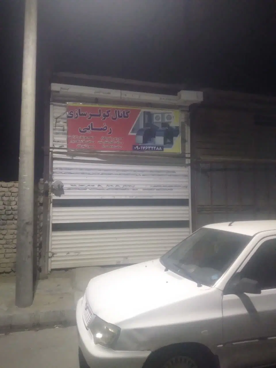 مغازه فروشی