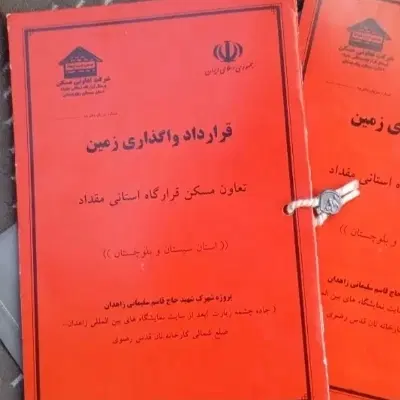 زمین 207متری سیادک