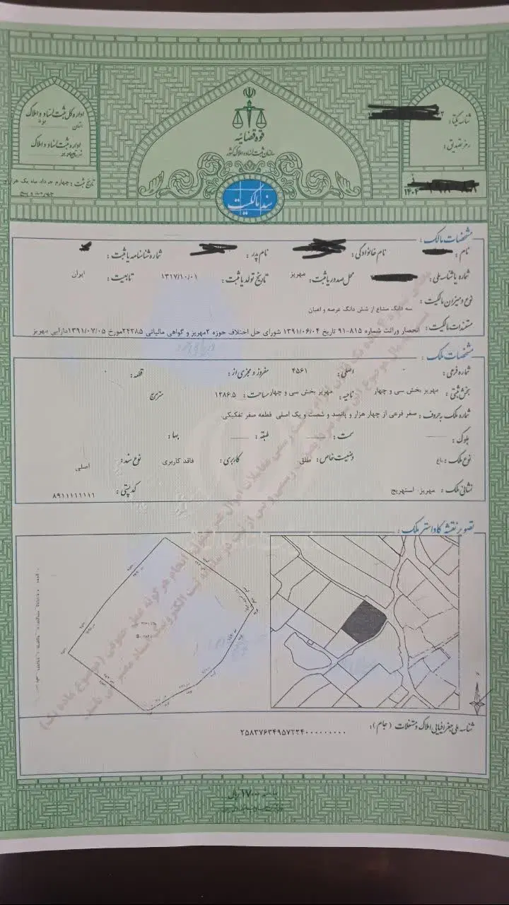 زمین با قیمت مناسب استهریج