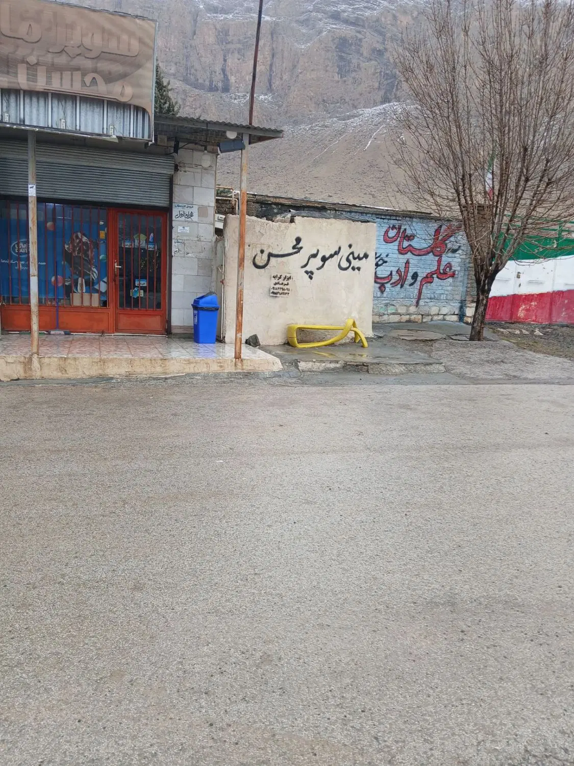 مغازه تجاری میاندربند