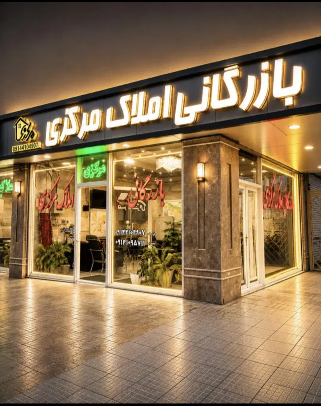 تمام رهن_مجتمع الیه_املاک مرکزی