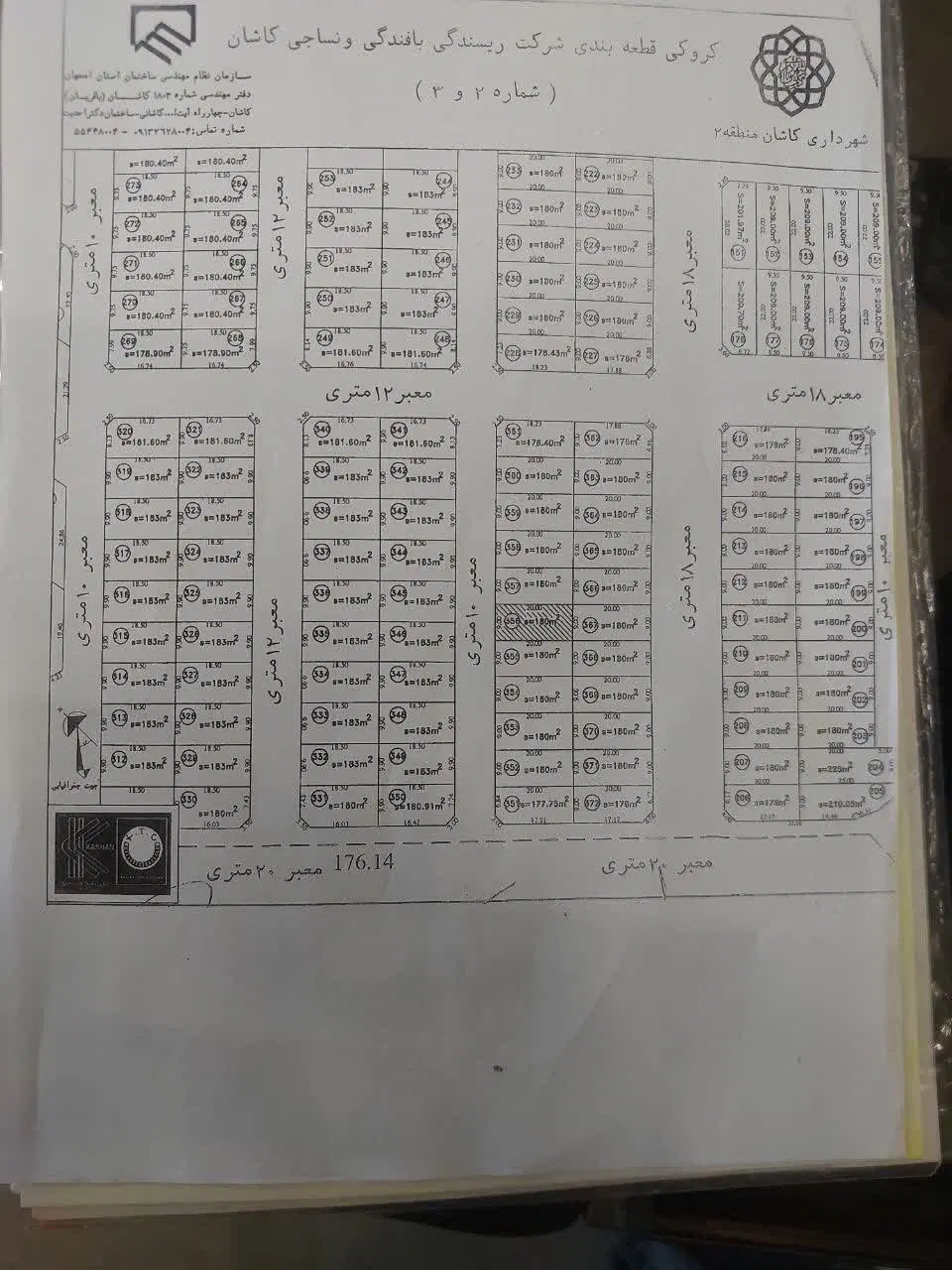 زمین مسکونی