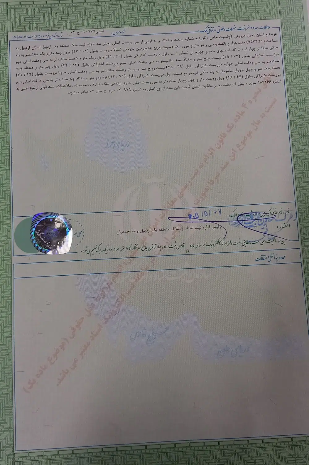 فروش زمین