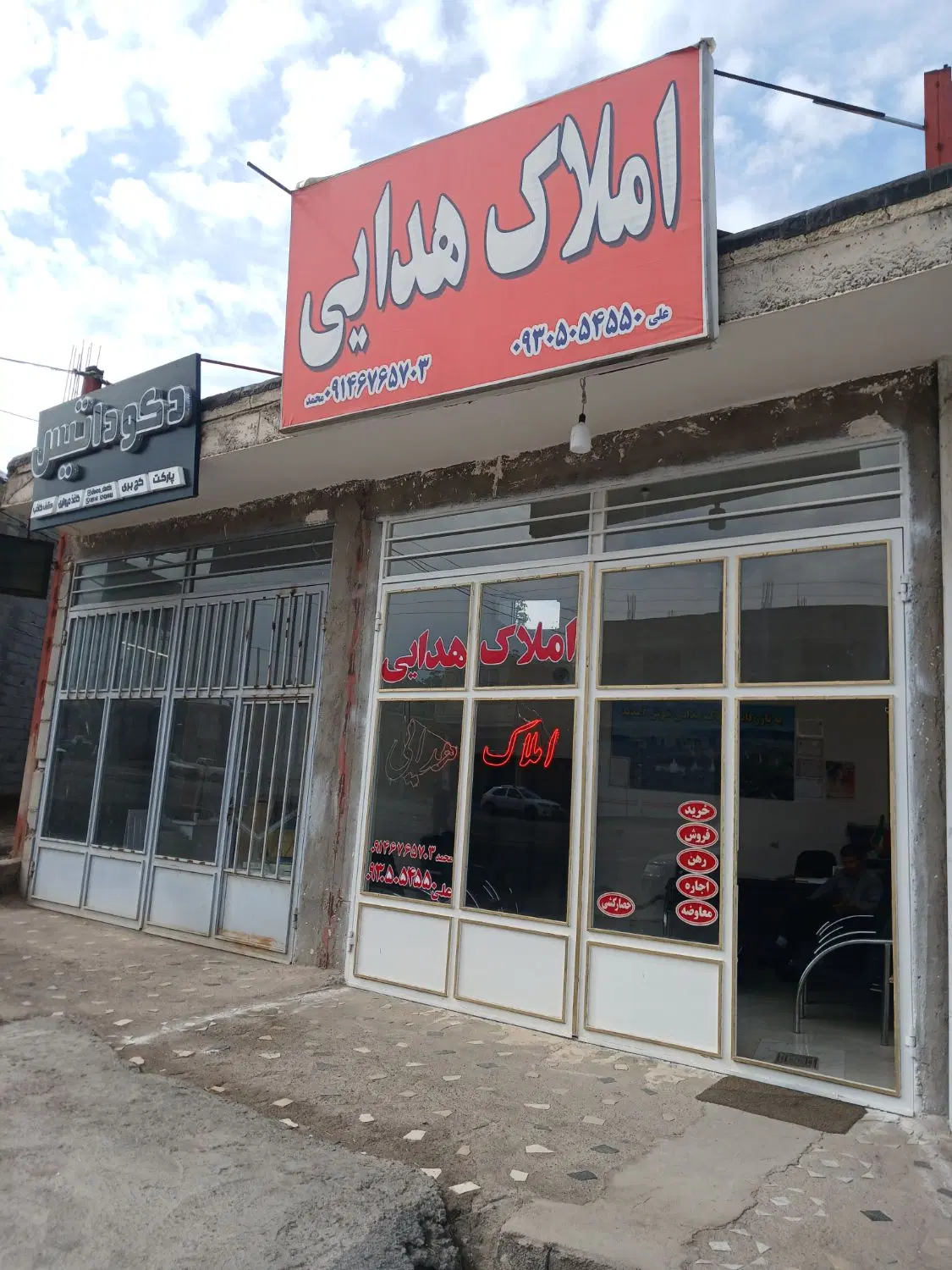 رهن و اجاره _ مغازه _ انباری _ سالن _ شادباد مشایخ