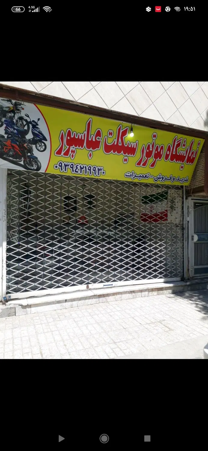 مغازه رهن واجاره