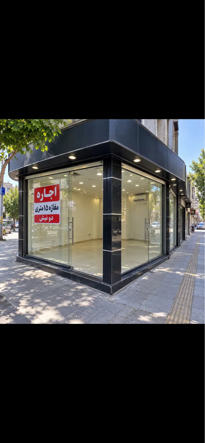 مغازه بر امام خمینی۱۵متر
