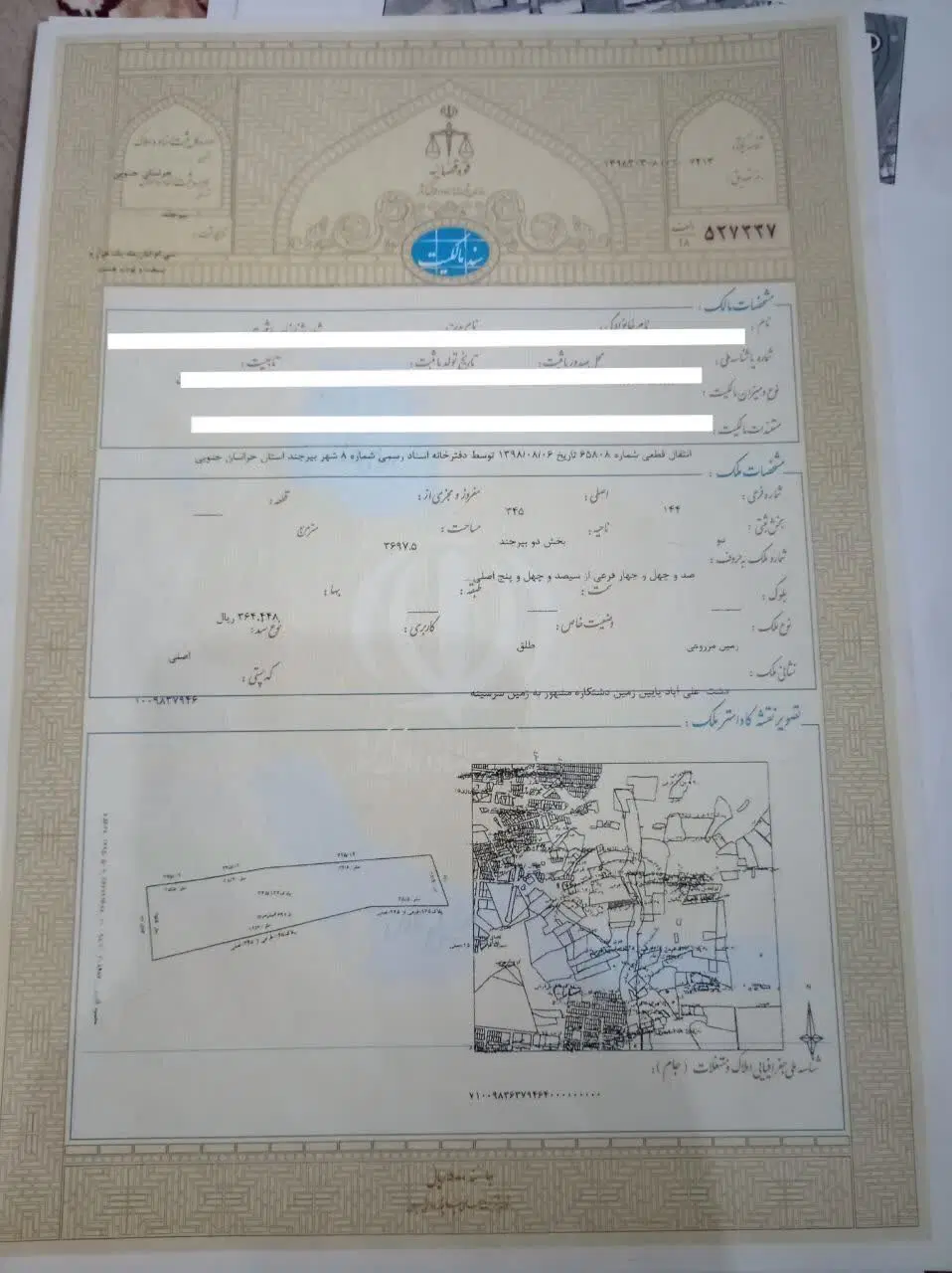فروش زمین میدان خبرنگار ، خلیج فارس