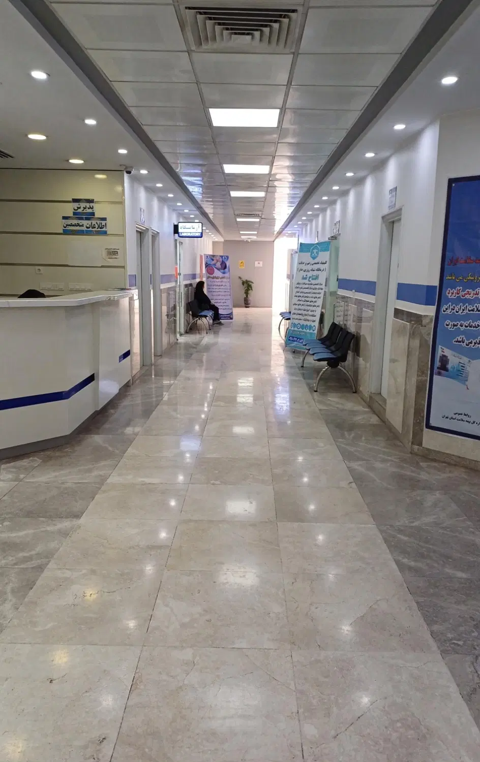 درمانگاه شبانه روزی صابر