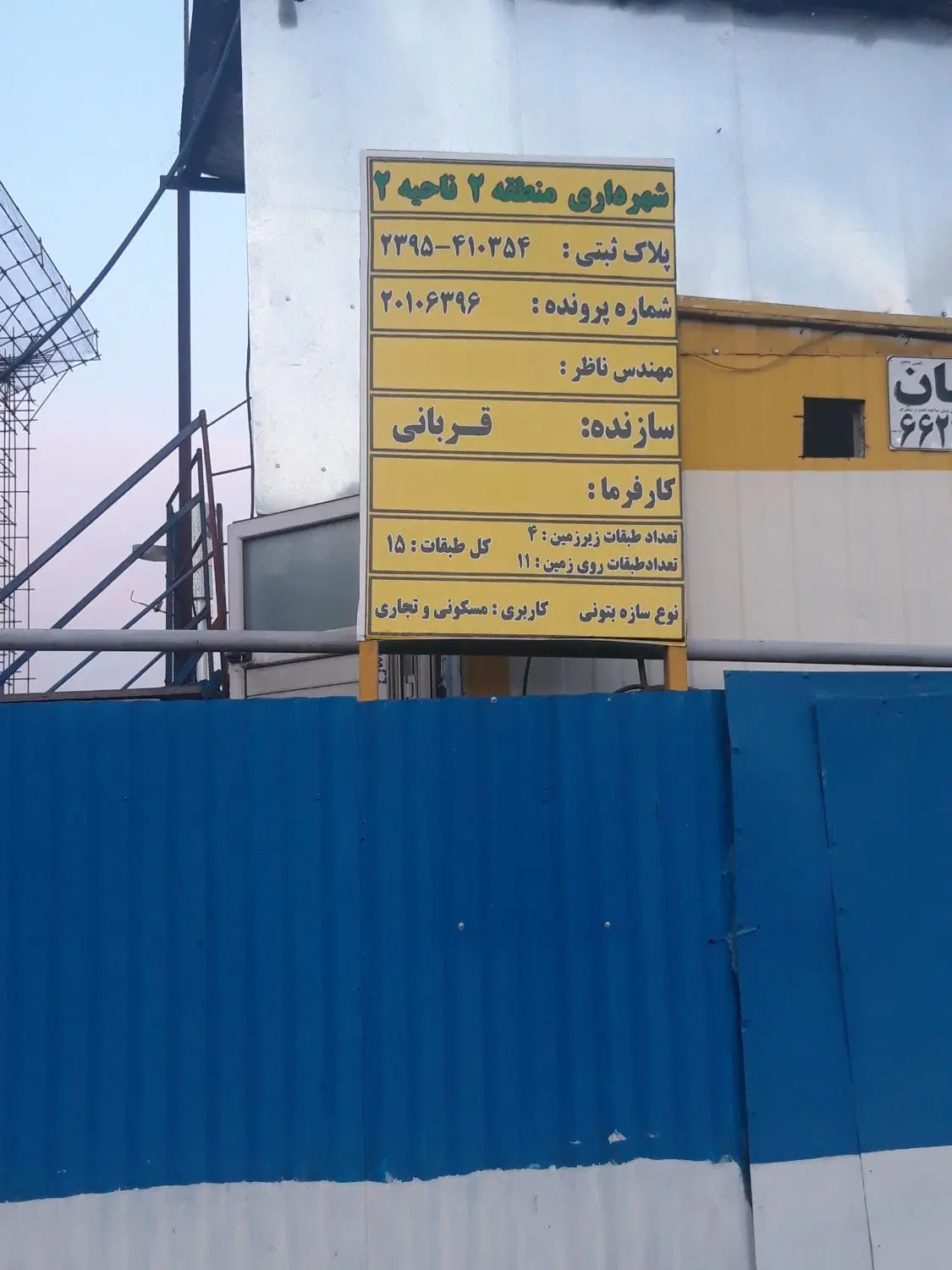 بایادخدا پیش فروش ۳دانگ اپارتمان ۸۲متری پروژه ارتا