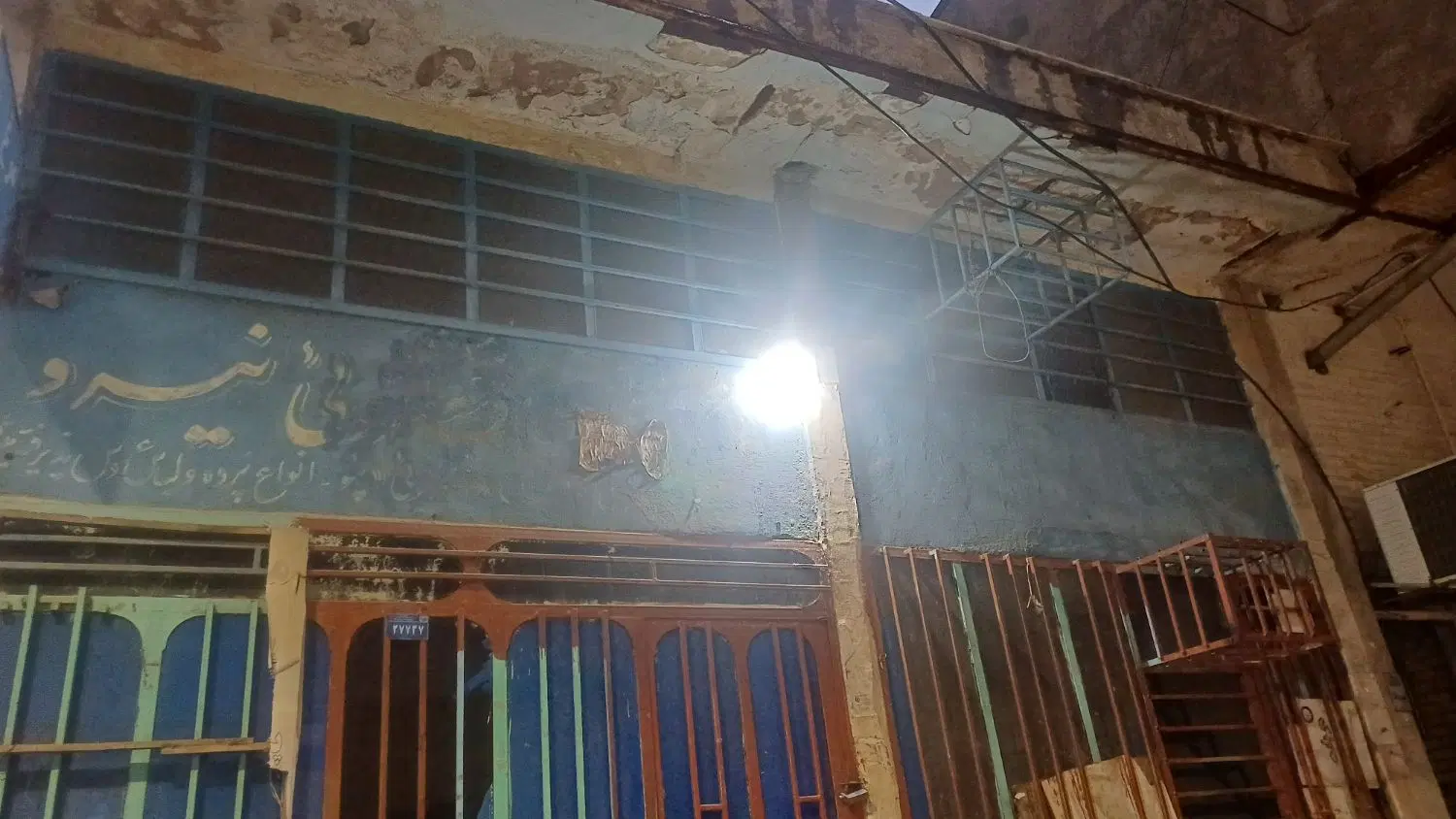فروش