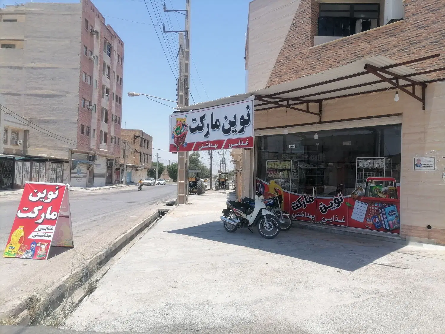 رهن و اجاره مغازه