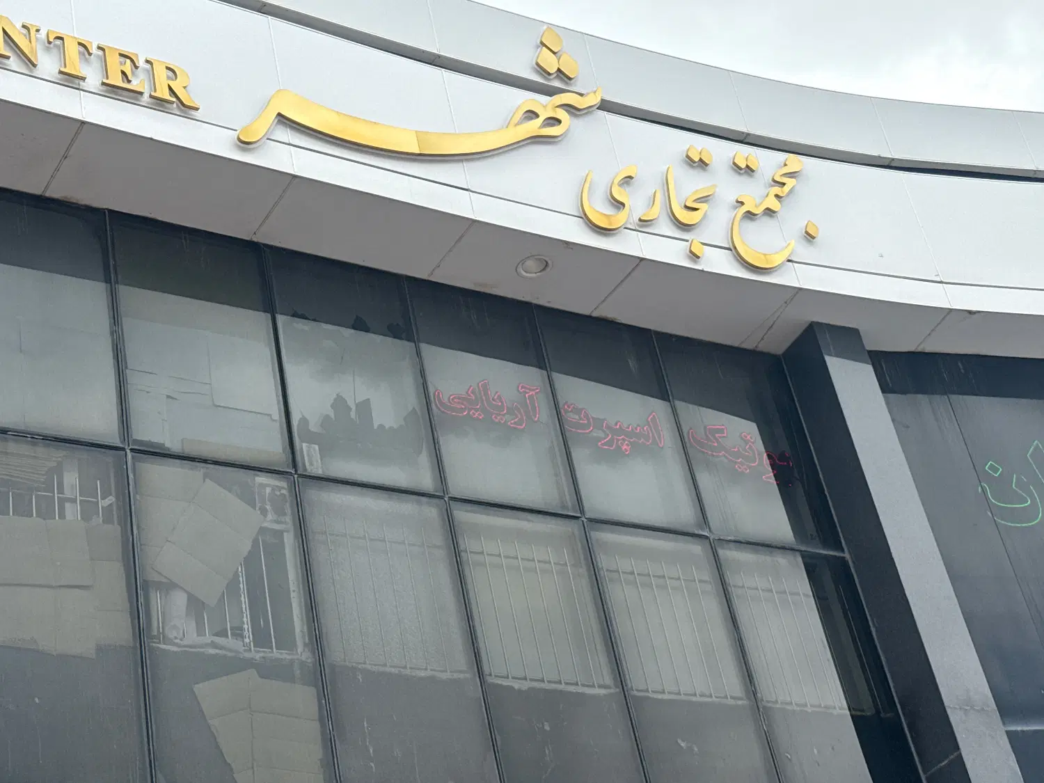 زمین تجاری ۹۰۰ متری گلبهار