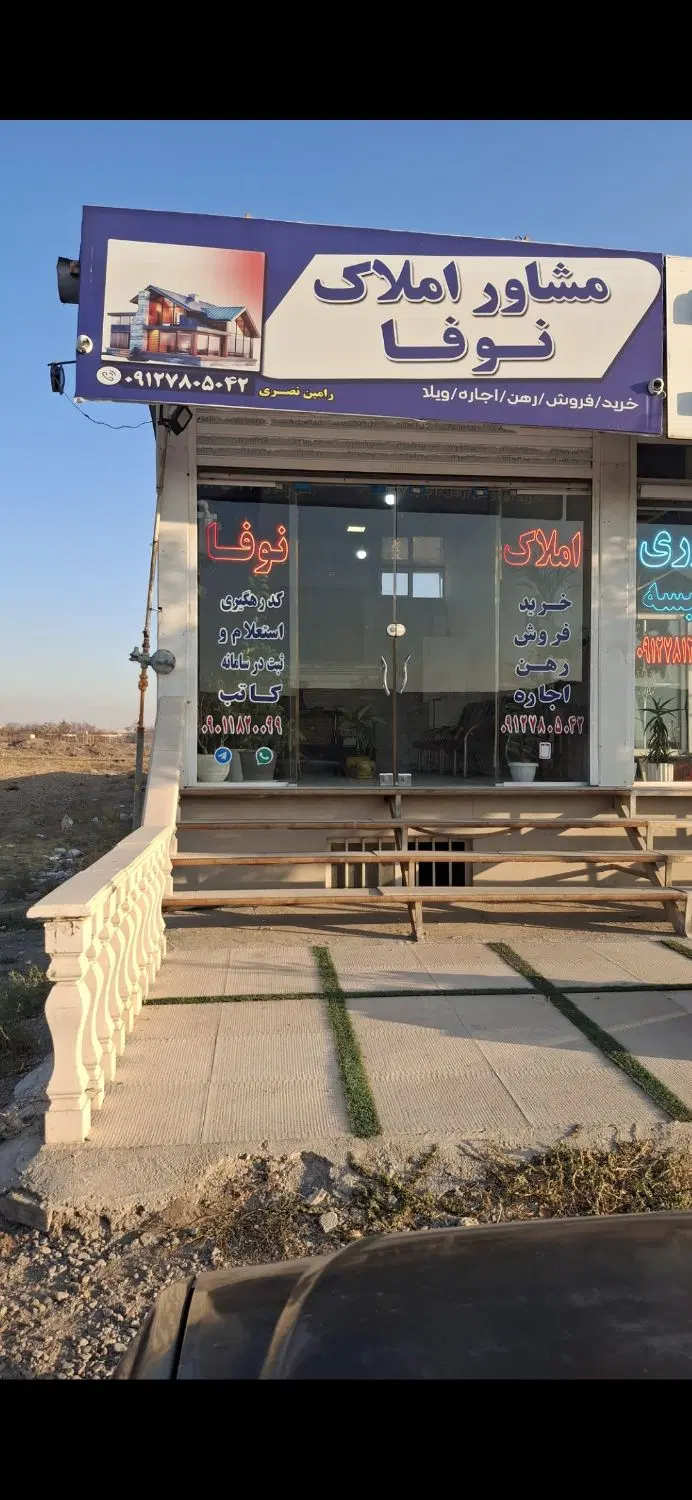 خریدوفروش .زمین .باغ .ویلا.