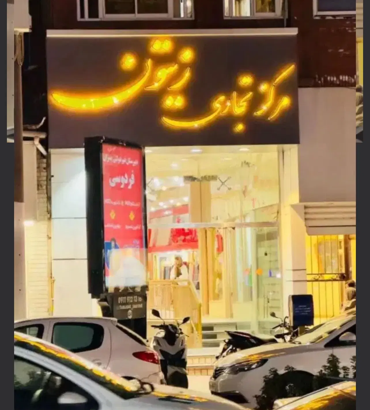 فروش یک باب مغازه مرکز شهر
