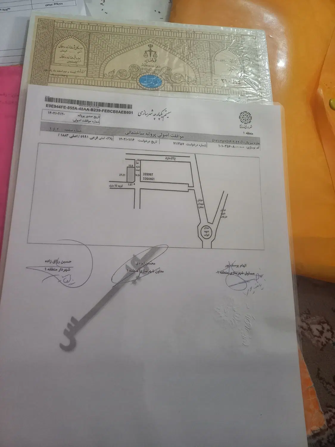 زمین فروشی