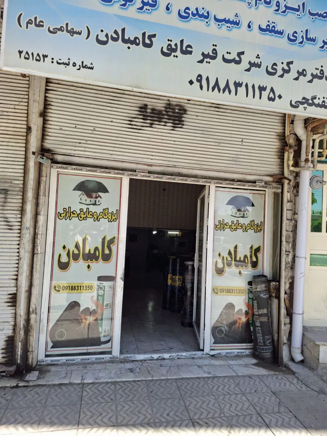 مغازه فروشی برخیابان بلوارزن