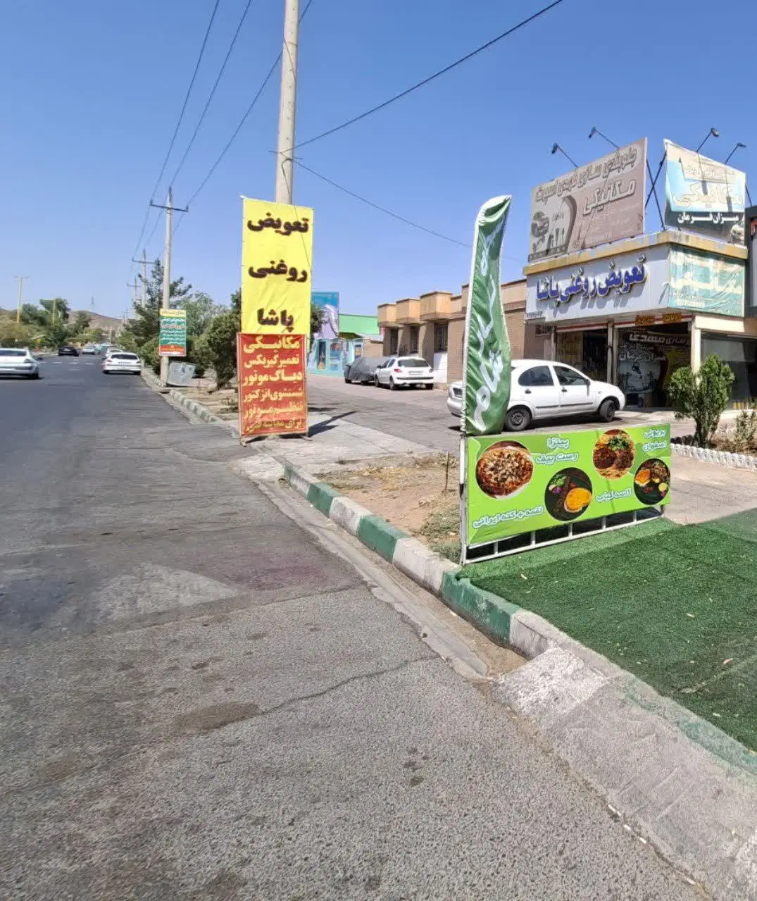 ملک تجاری بر بلوار چمران