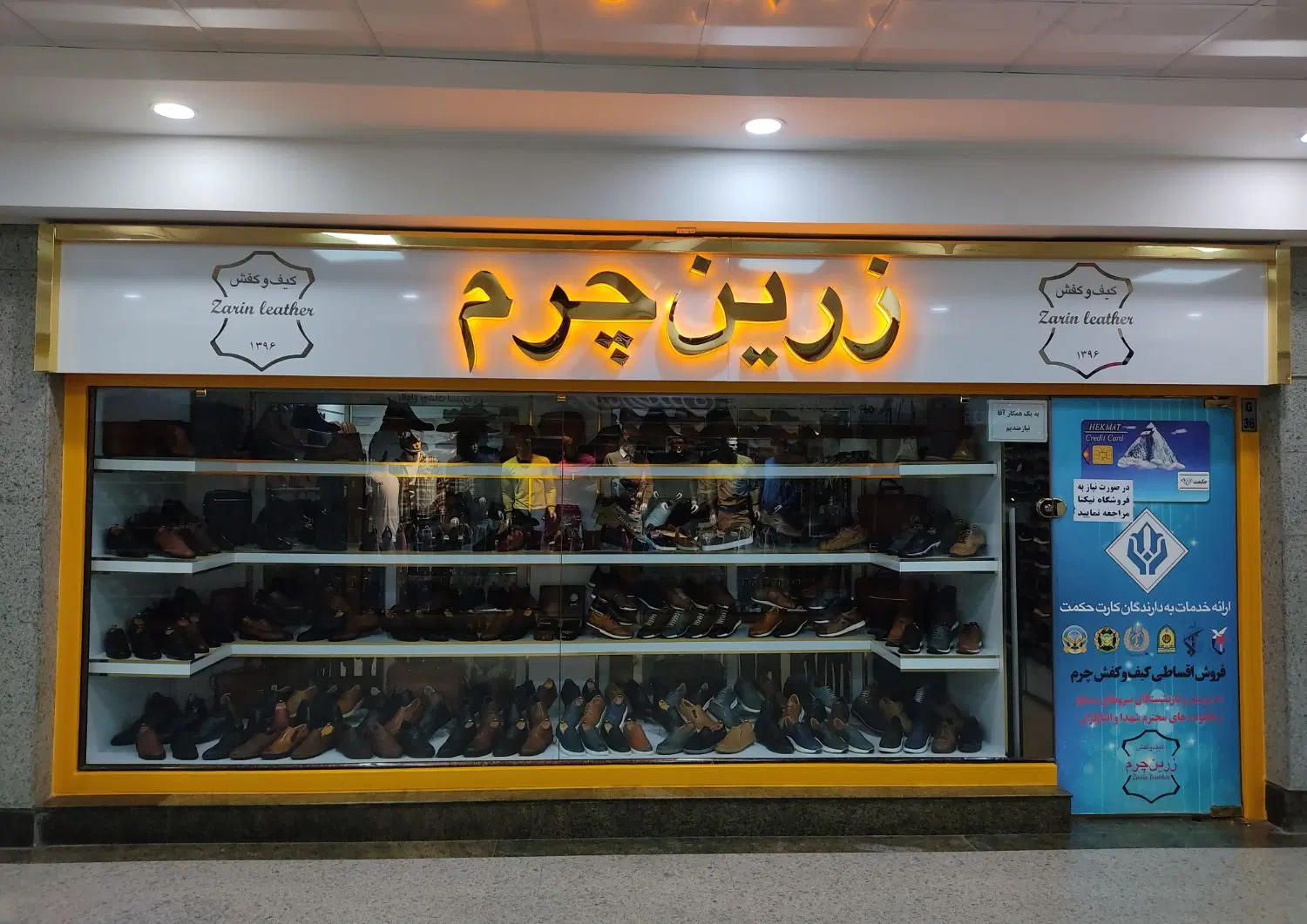 مغازه مرکز خرید زیتون