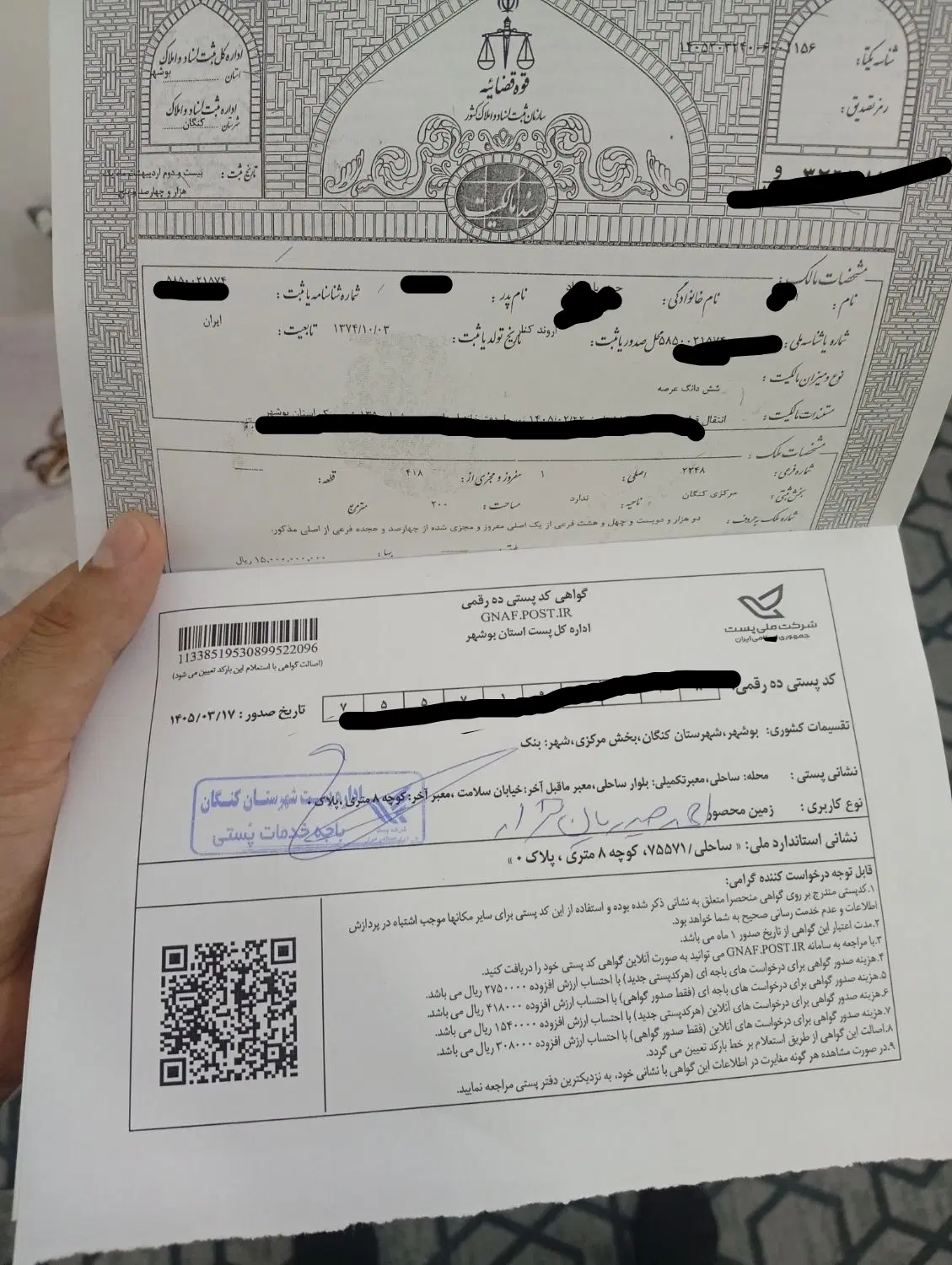 زمین 200متری بنک ساحلی