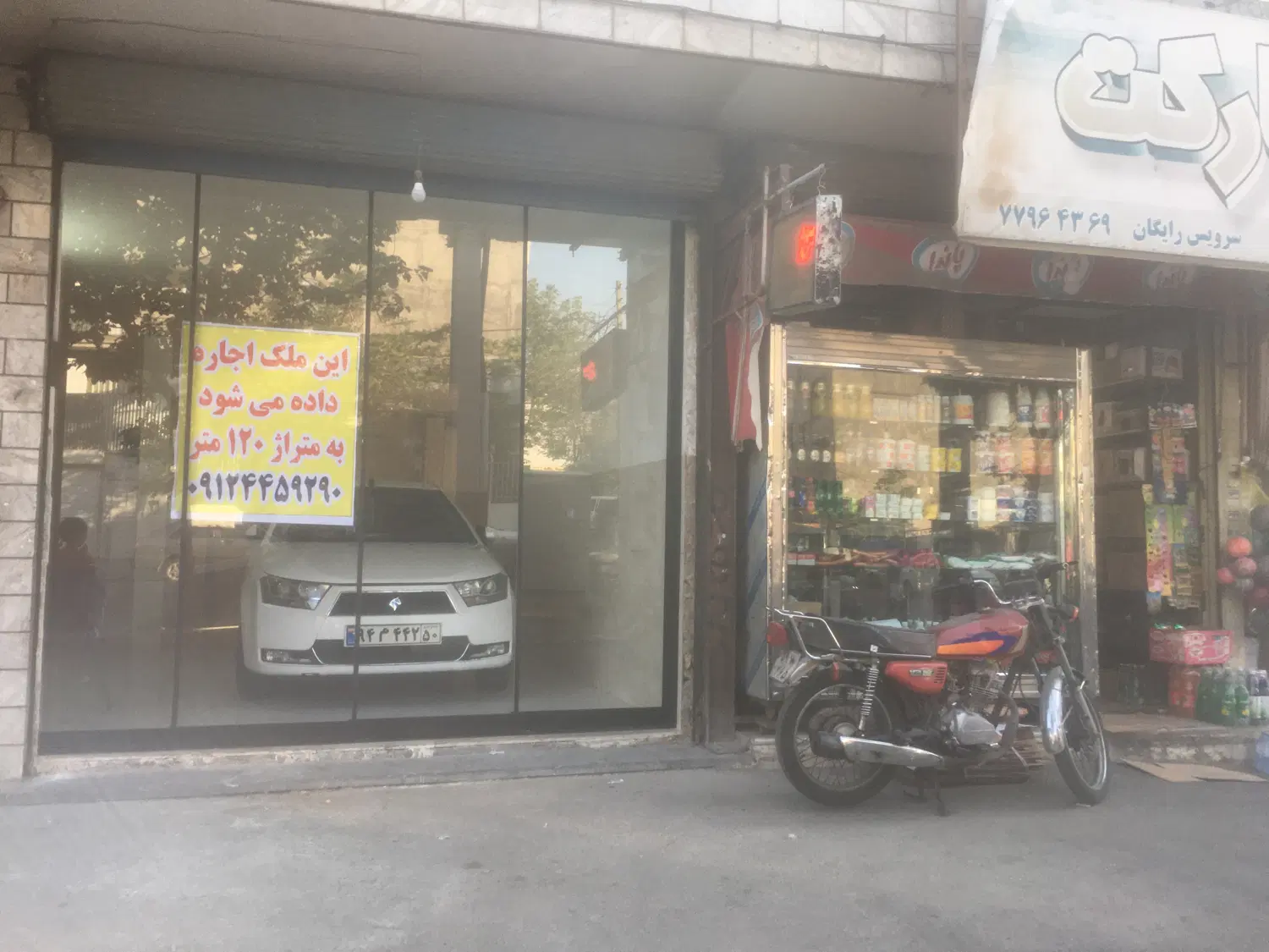 اجاره مغازه