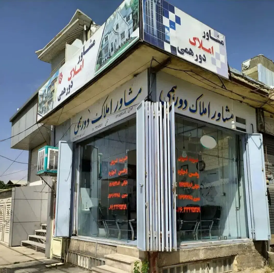 فروش خانه ویلایی