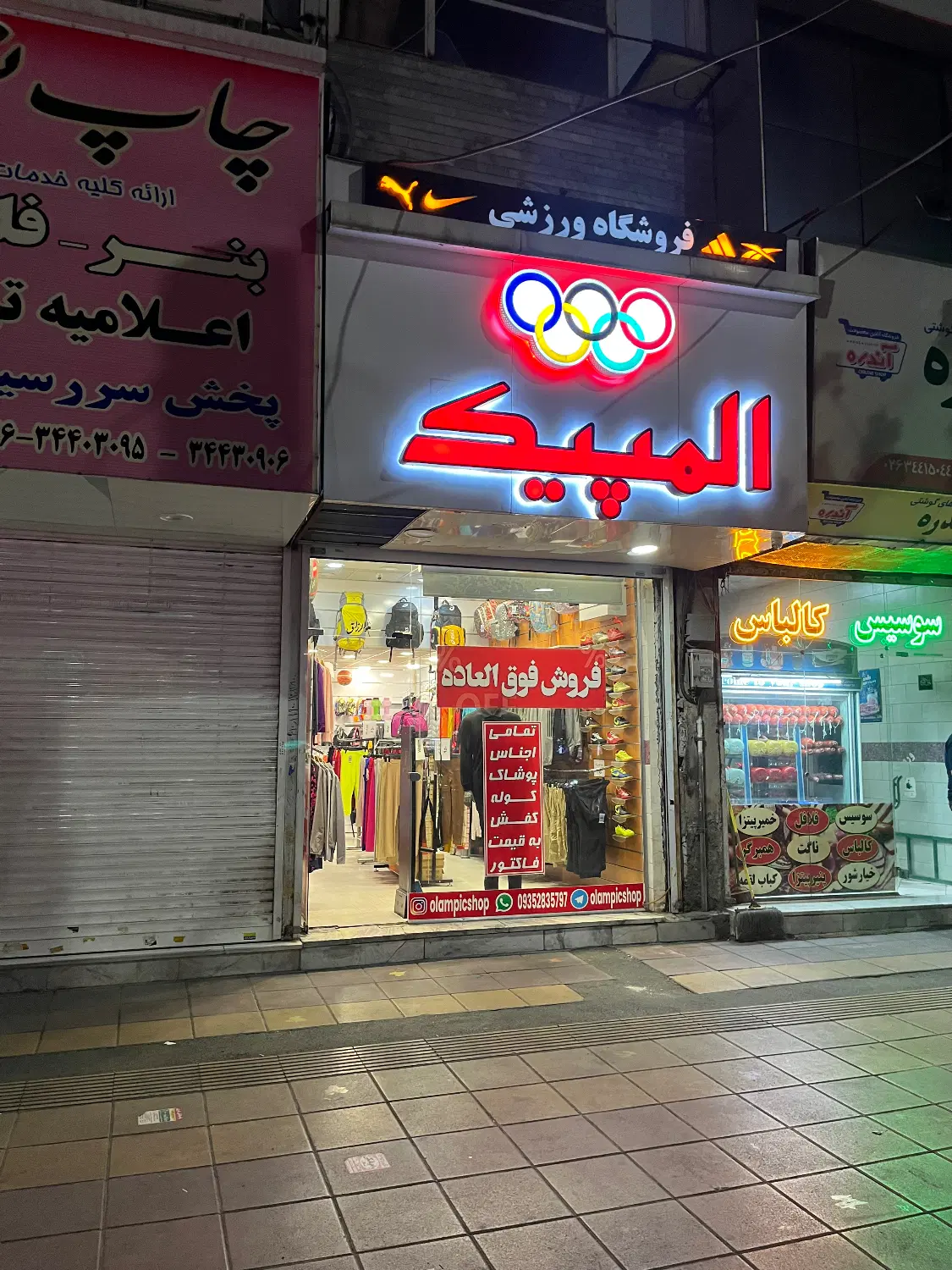 اجاره مغازه در سه راه گوهردشت