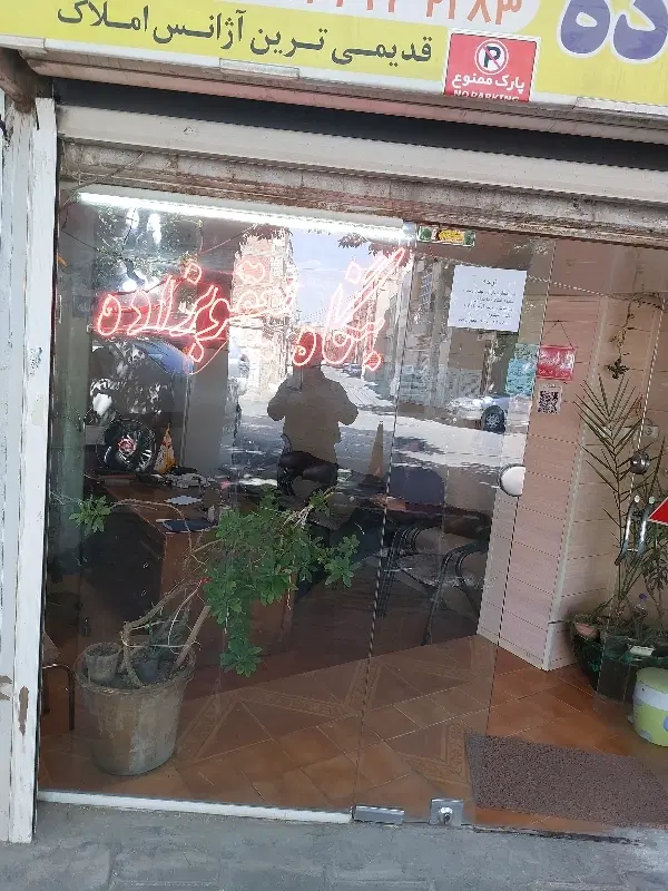 فروش خانه تختی