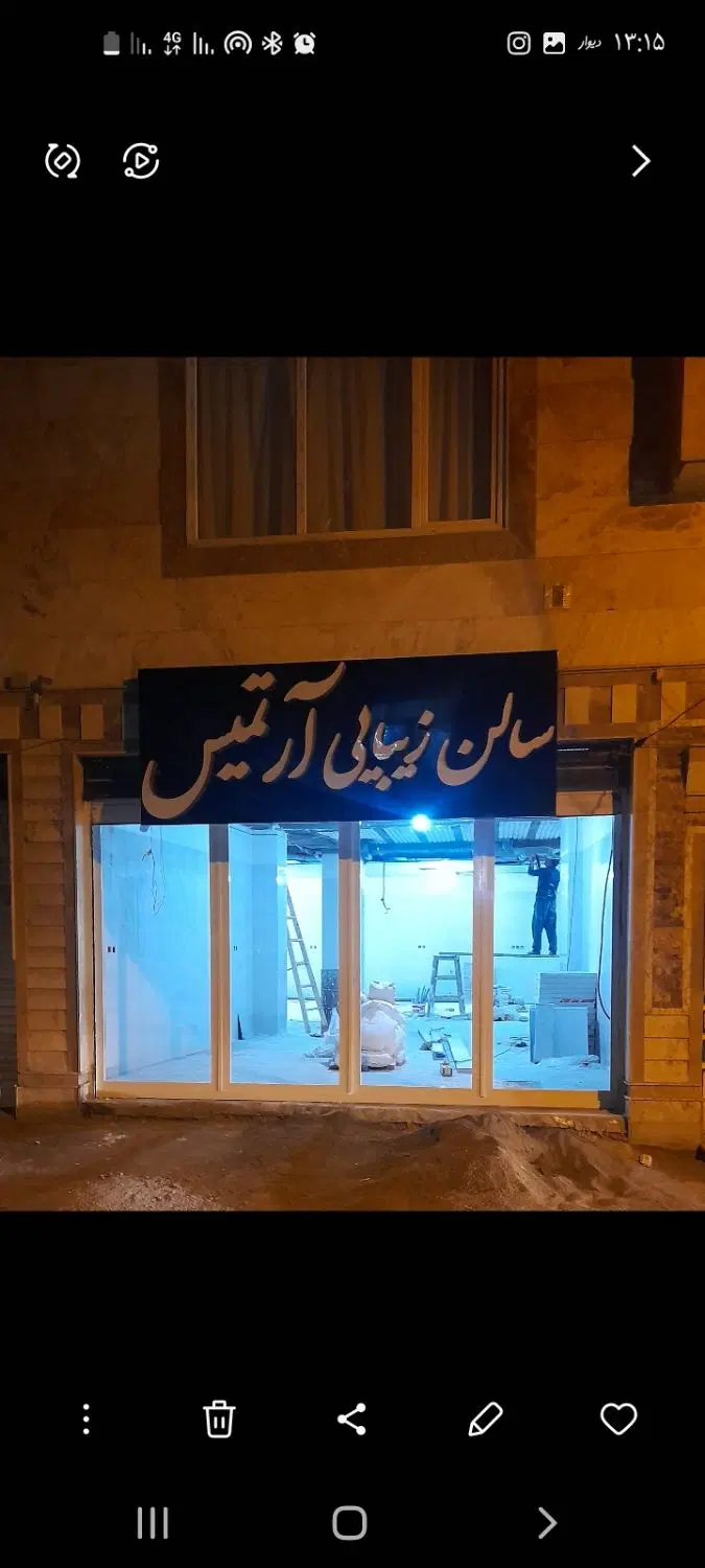 مغازه فروشی