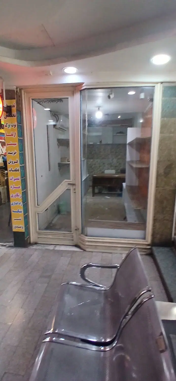 فروش مغازه