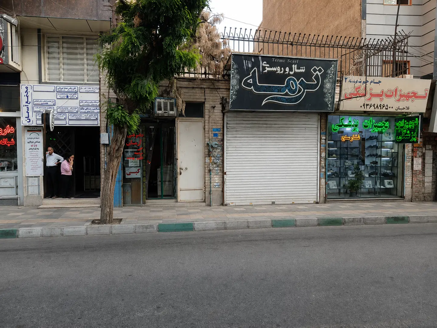 خانه کلنگی‌ - شهریار - موقعیت اداری تجاری