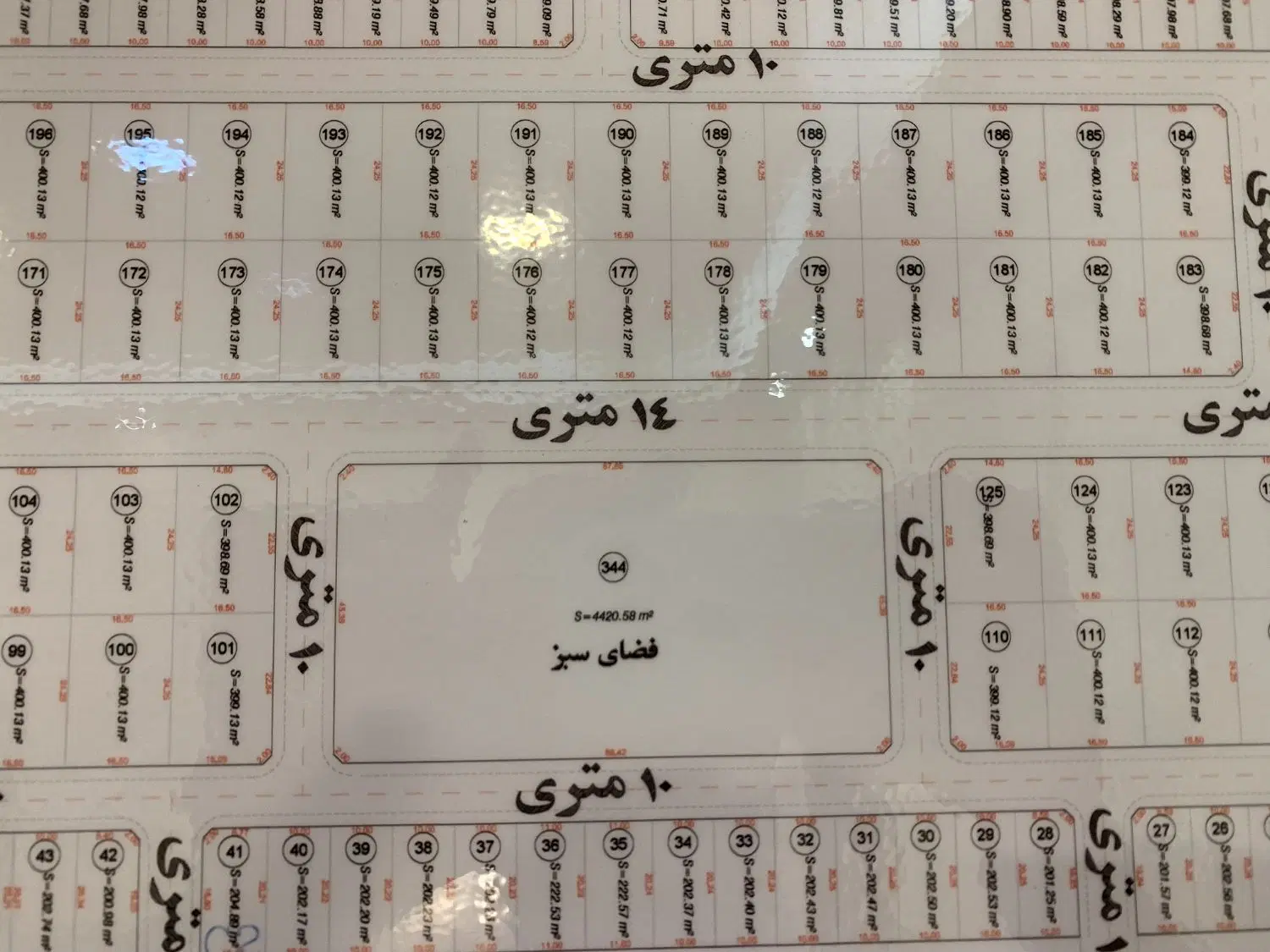 چمران فاز دوم