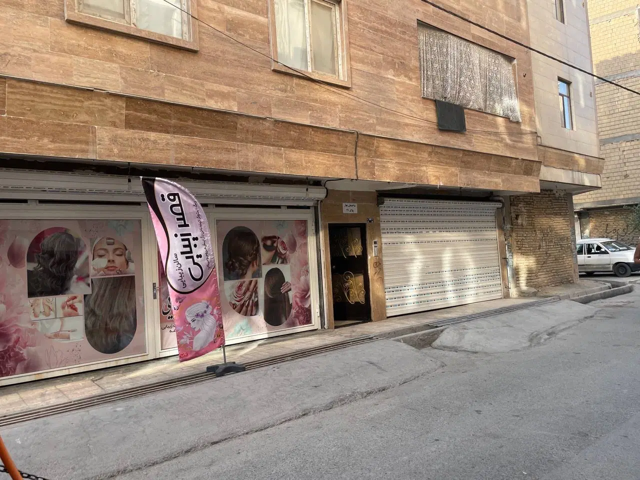فروش واحد نصیر شهر