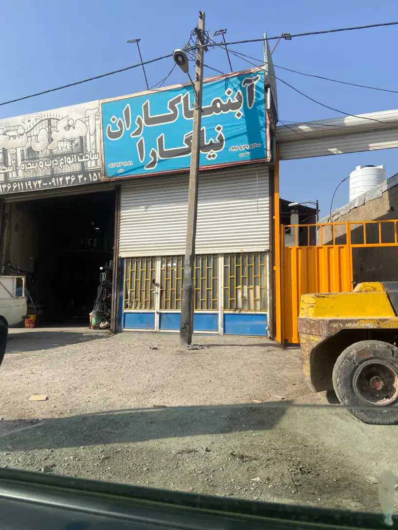 فروش مغازه کرج کمالشهر طاووسیه