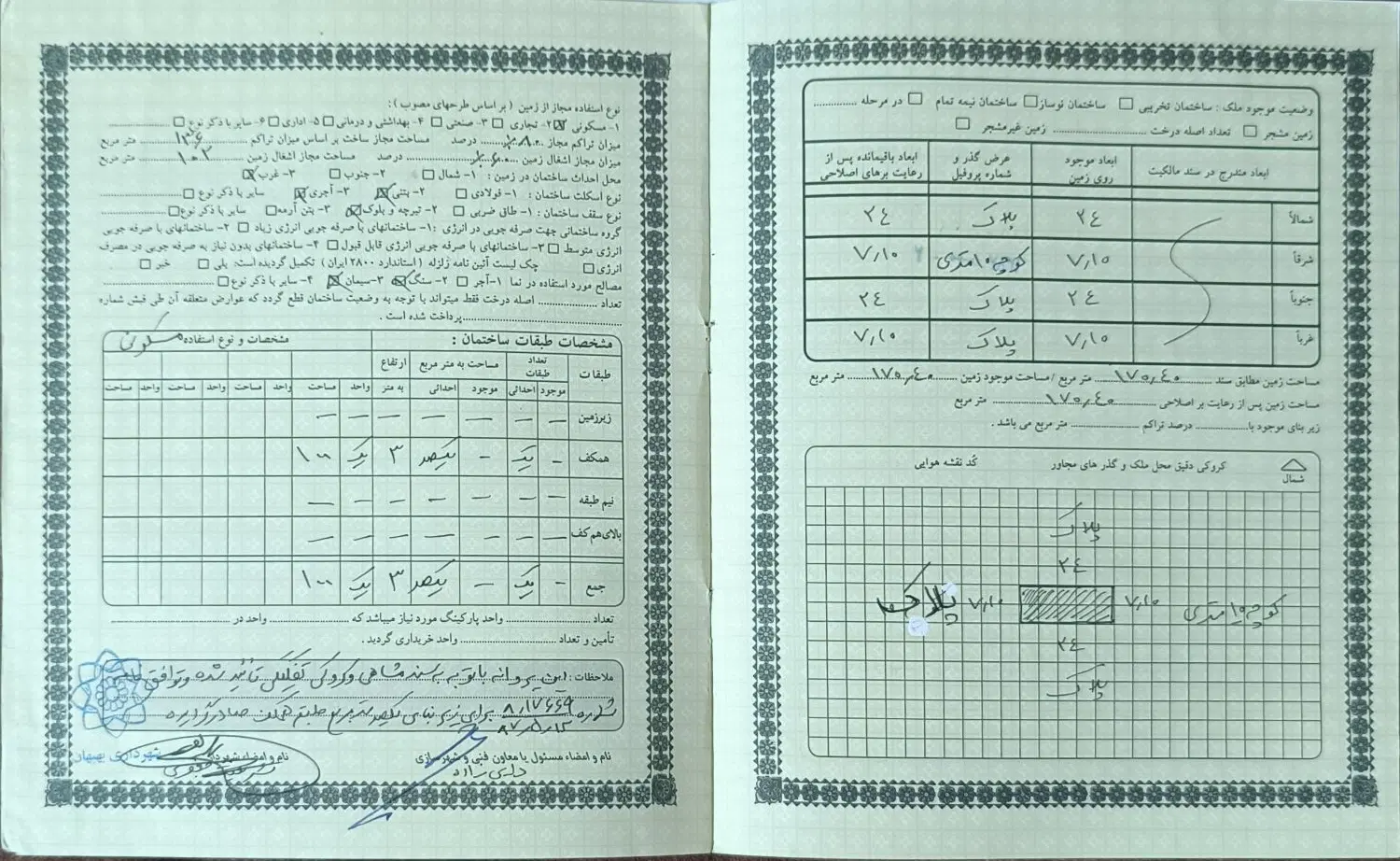 فروش زمین خیابون دهدشتی