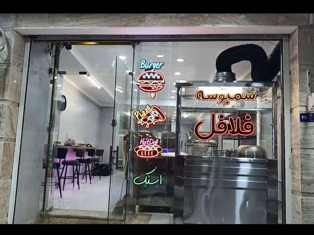 واگذاری فست فود