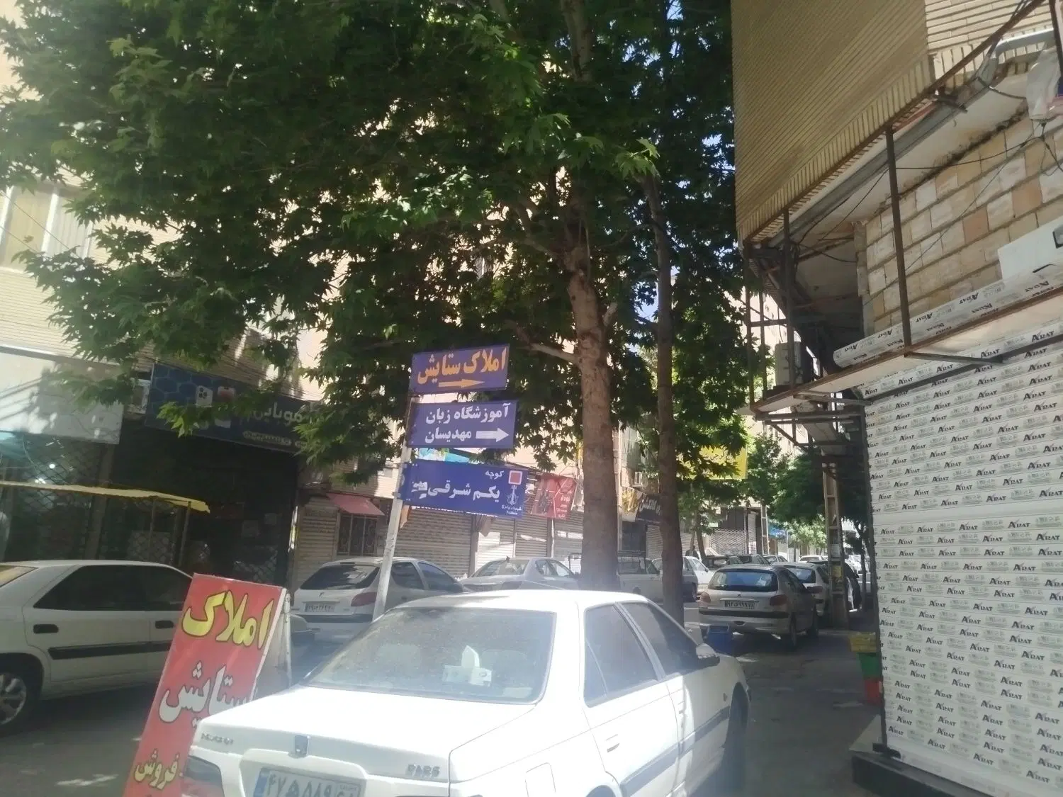 نیم طبقه نزدیک اصلی تخلیه