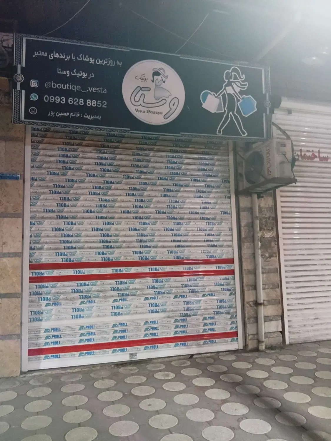 فروش مغازه