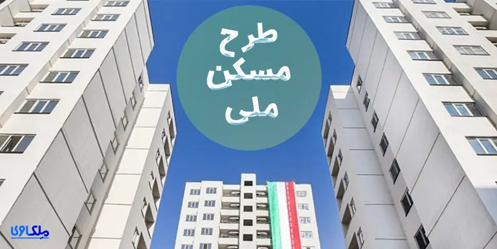 فروش ملی خرید فاز ۷
