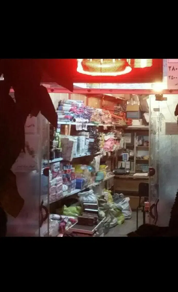 رهن کامل  مغازه تجاری 20متری برجی