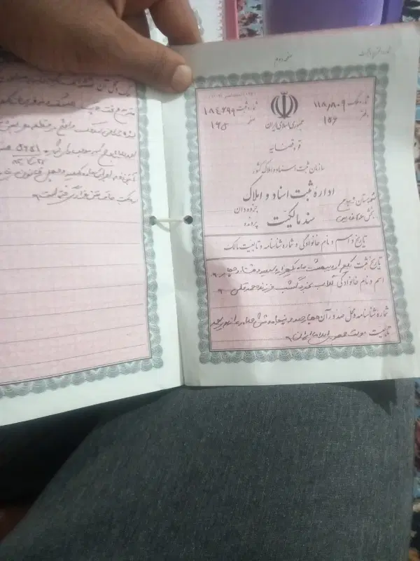 فروش ملک