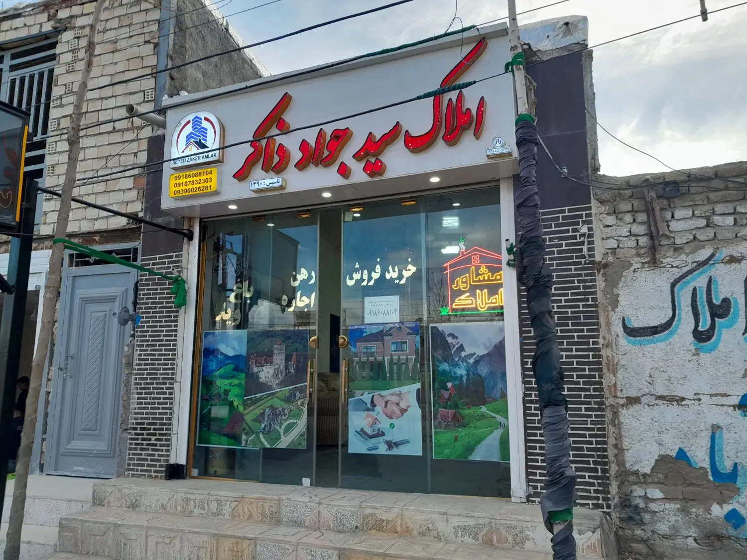 مغازه از 15 مترتا 80متر املاک سیدذاکر