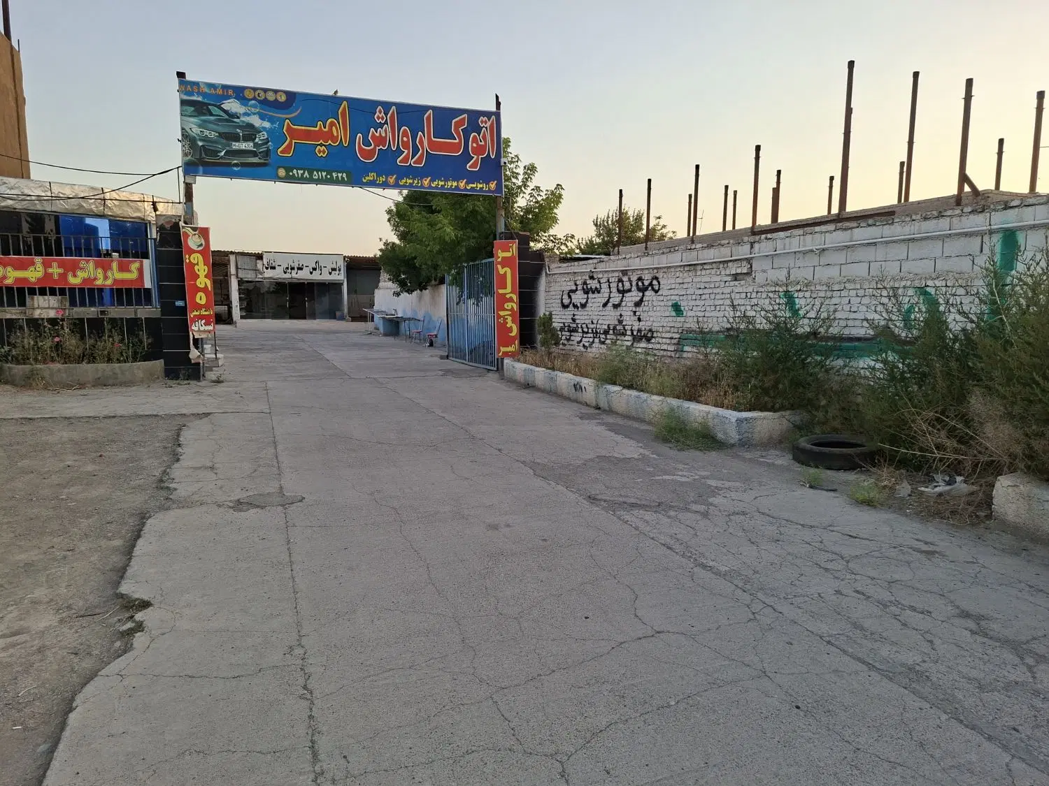 واگذاری گاراج ۸۰۰ متری همراه با کارواش و کافه