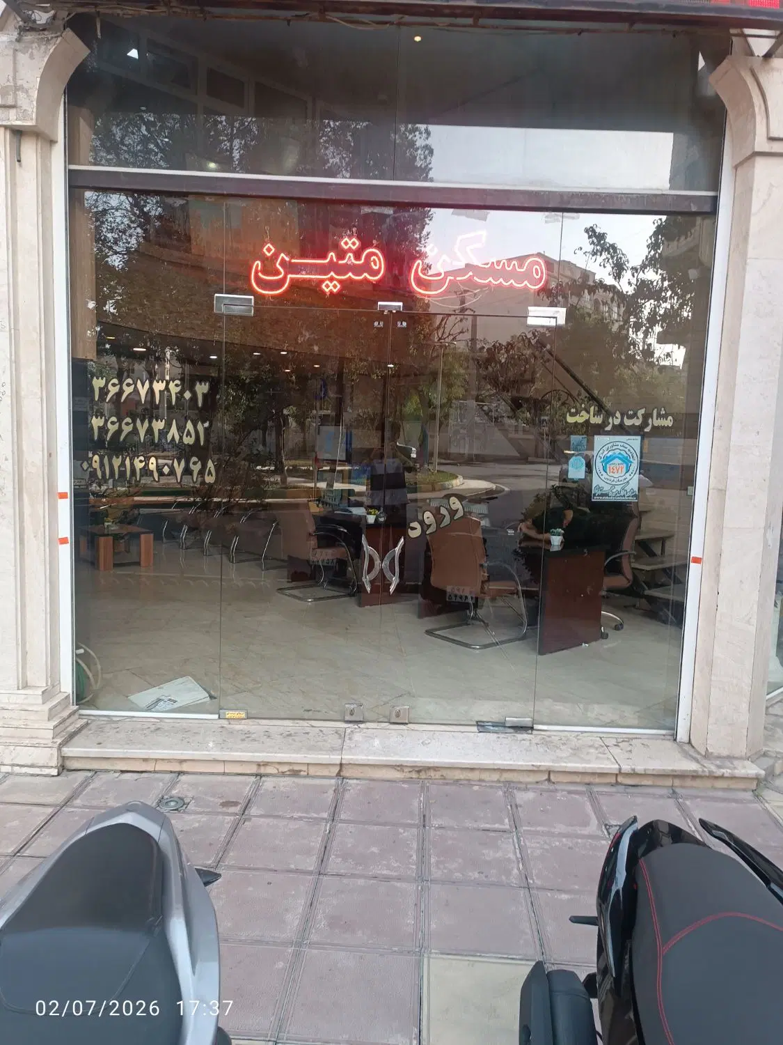 رهن و اجاره خانه
