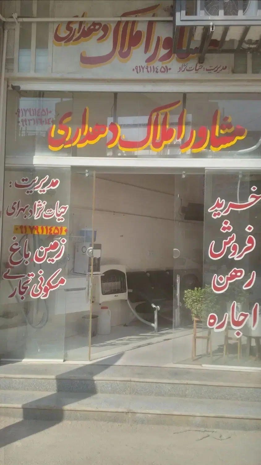 فروش خونه ویلای و اپارتمان دوخوابه وزمین تجاری