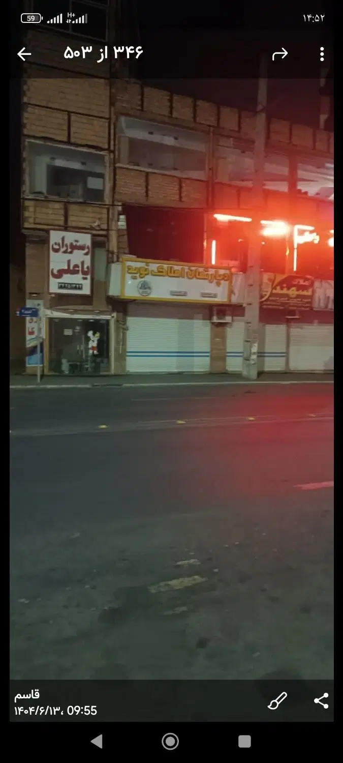 فروش مغازه در اندیشه