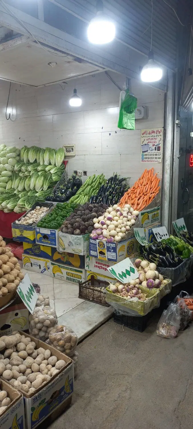 واگذاری میوه فروشی